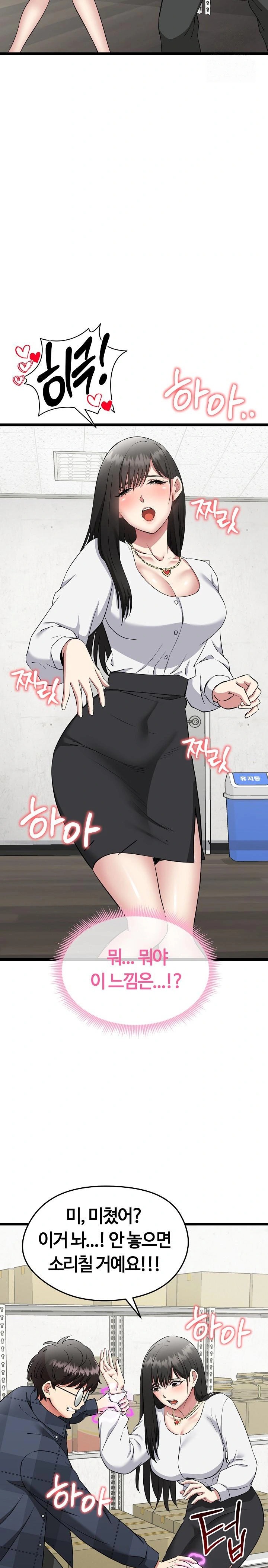 Running the Game Raw Chapter 1 image 42