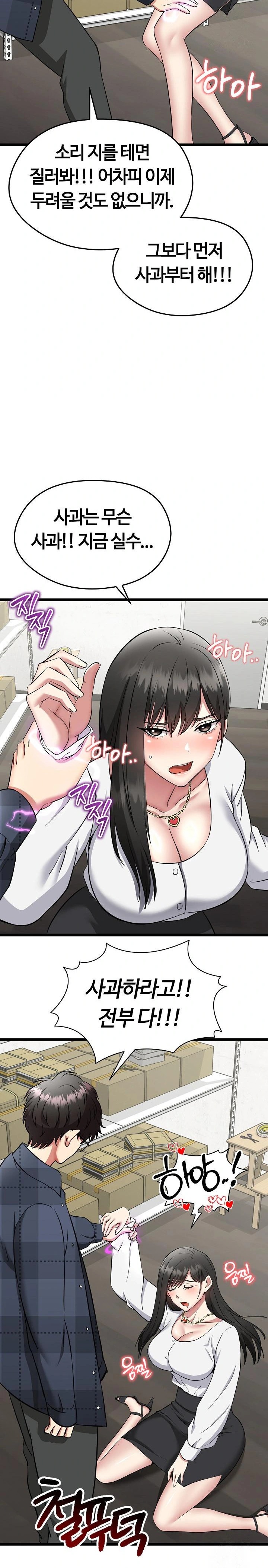 Running the Game Raw Chapter 1 image 43