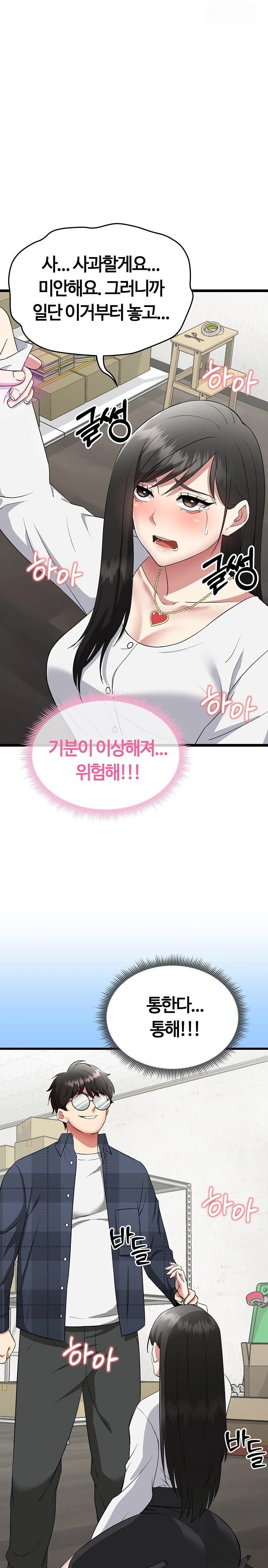 Running the Game Raw Chapter 1 image 44