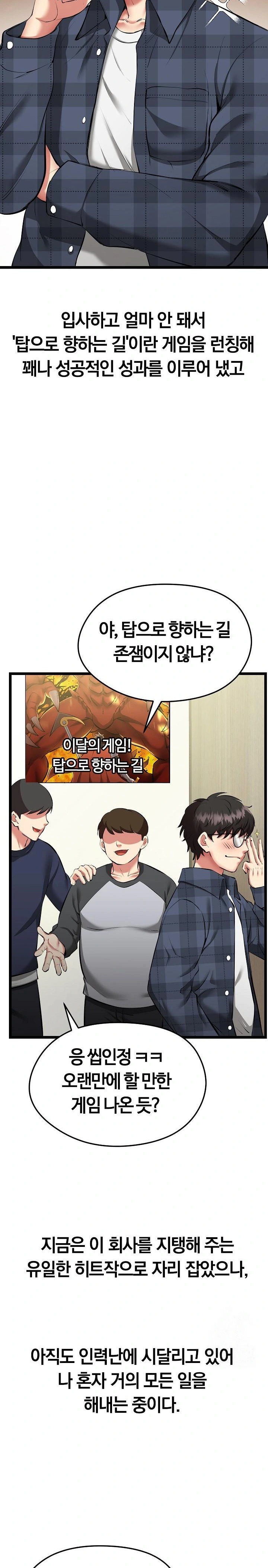 Running the Game Raw Chapter 1 image 4
