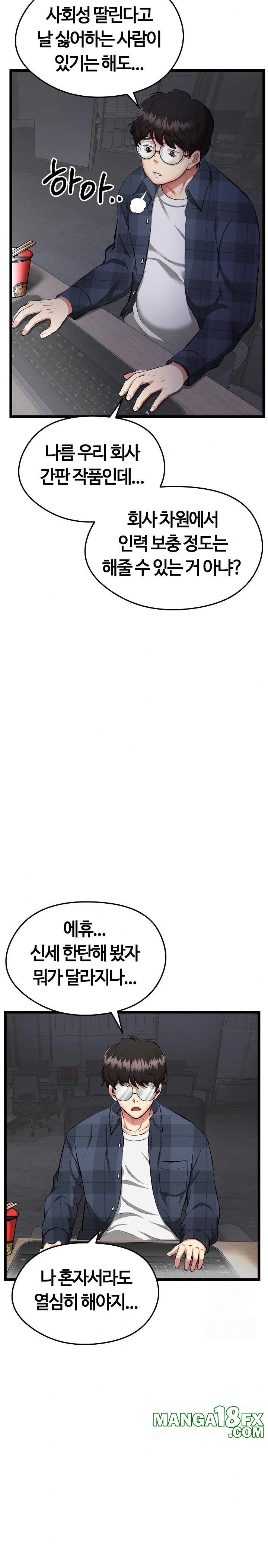 Running the Game Raw Chapter 1 image 5