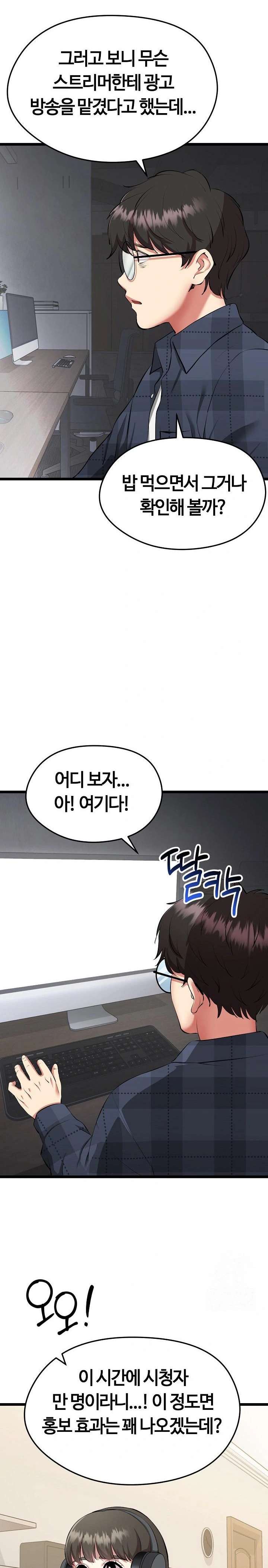Running the Game Raw Chapter 1 image 6