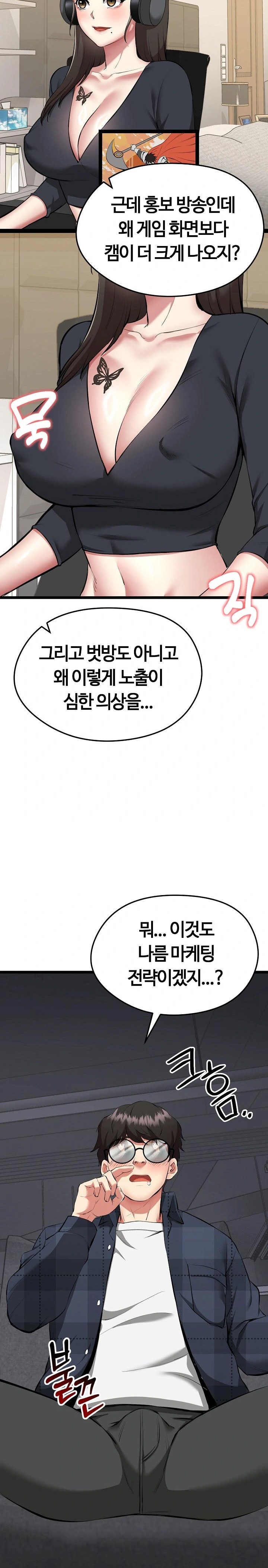Running the Game Raw Chapter 1 image 7