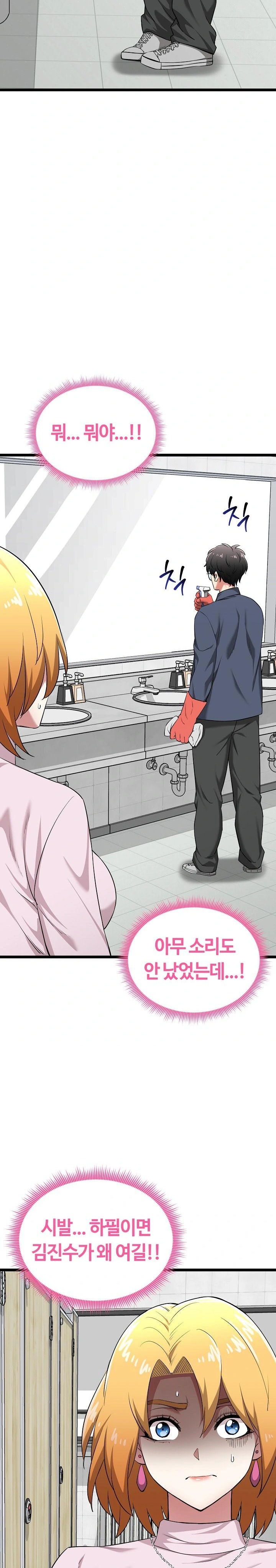 Running the Game Raw Chapter 10 image 11