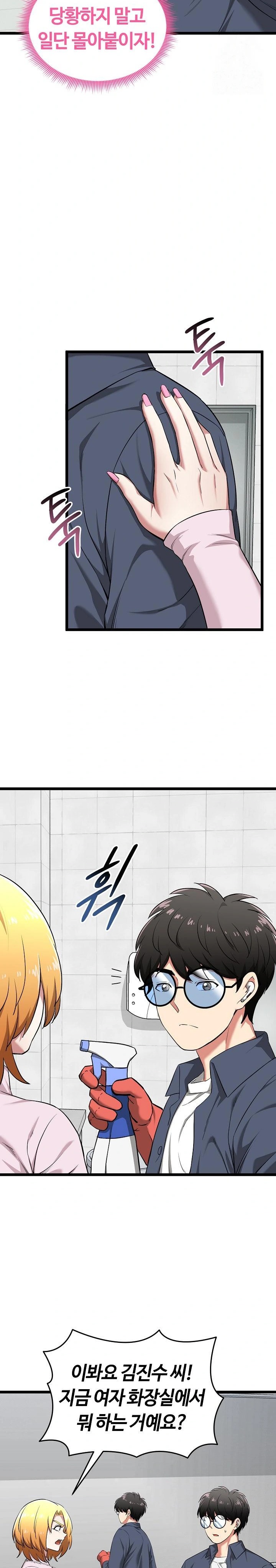 Running the Game Raw Chapter 10 image 13