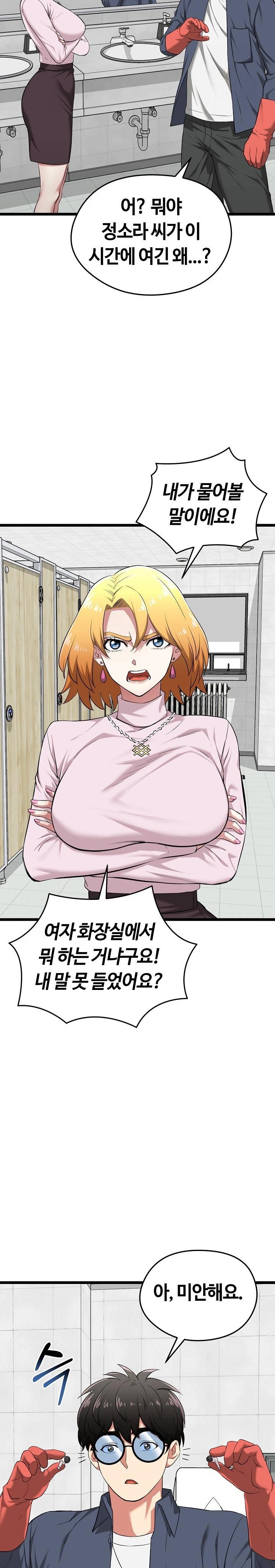 Running the Game Raw Chapter 10 image 14