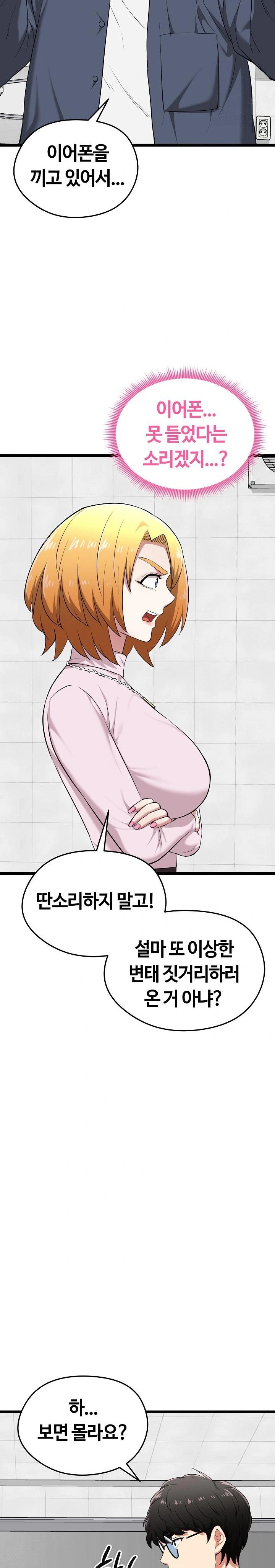 Running the Game Raw Chapter 10 image 15
