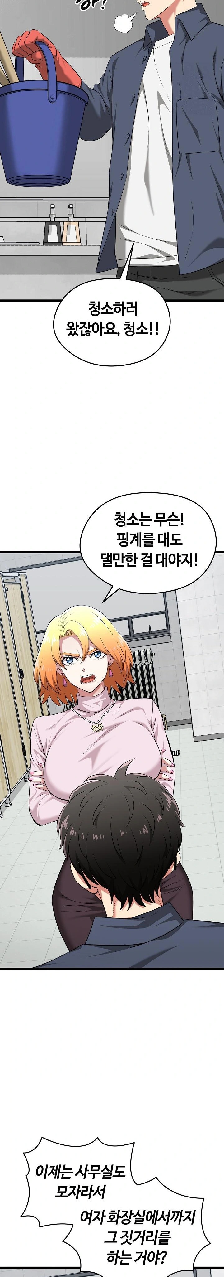 Running the Game Raw Chapter 10 image 16