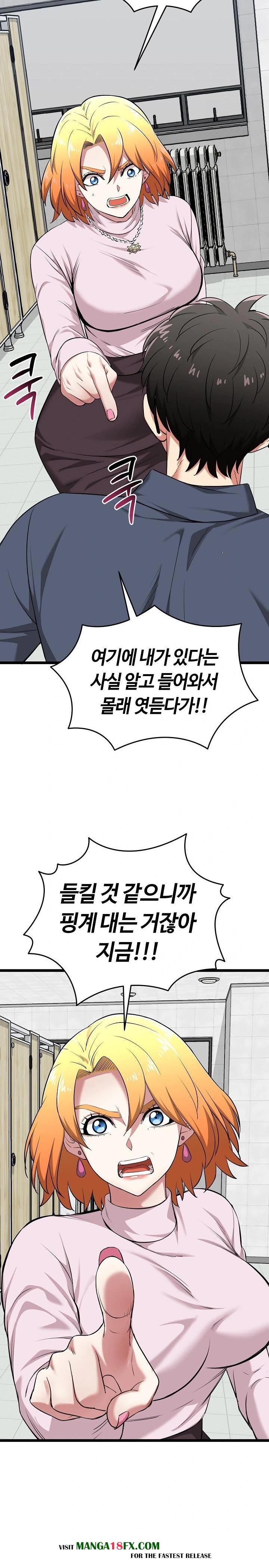 Running the Game Raw Chapter 10 image 17