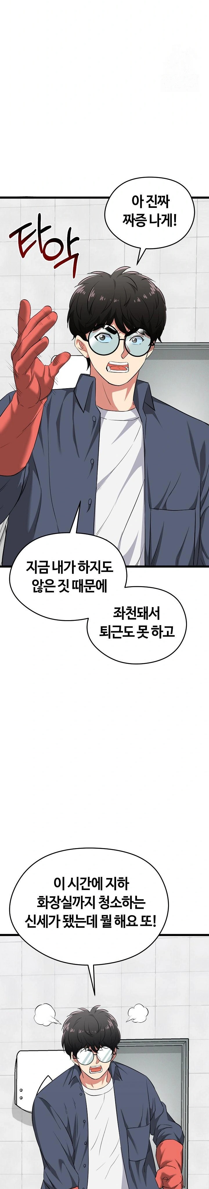 Running the Game Raw Chapter 10 image 18