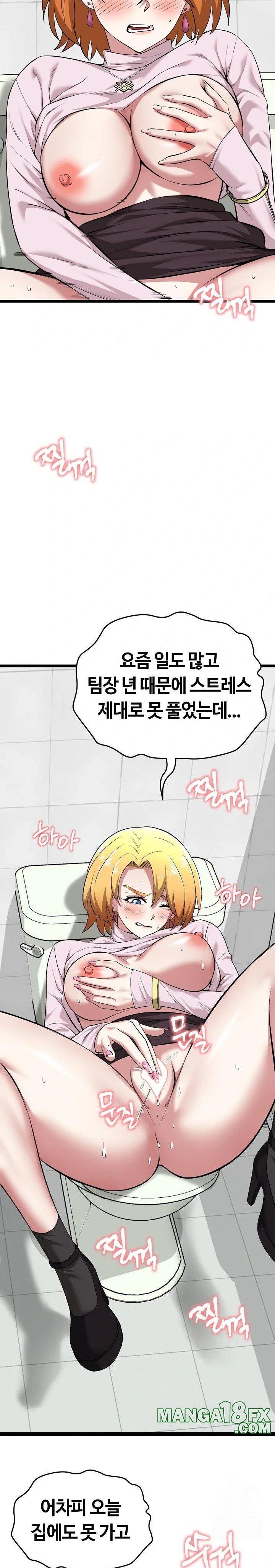 Running the Game Raw Chapter 10 image 1