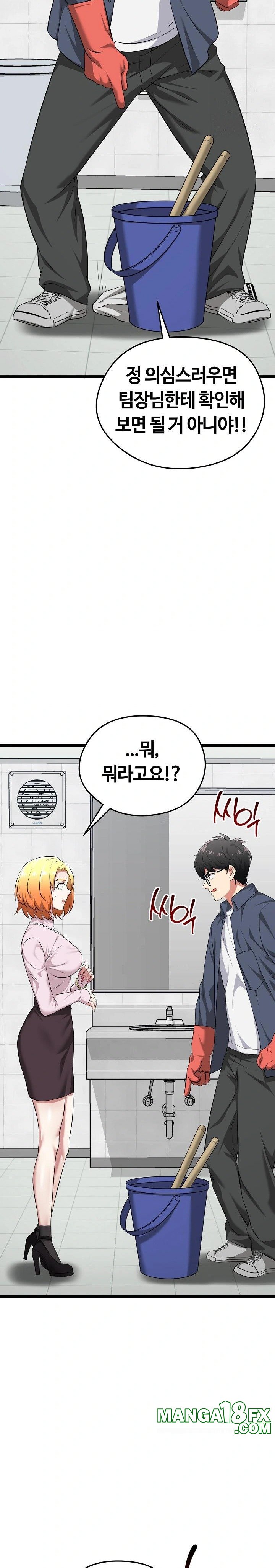 Running the Game Raw Chapter 10 image 19