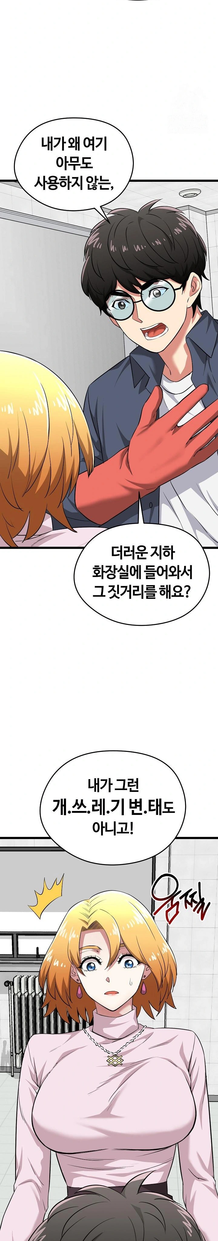 Running the Game Raw Chapter 10 image 21
