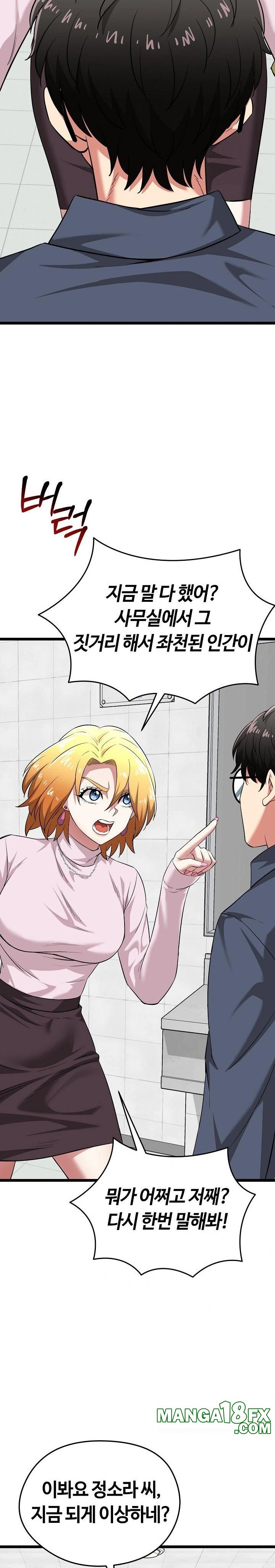 Running the Game Raw Chapter 10 image 22