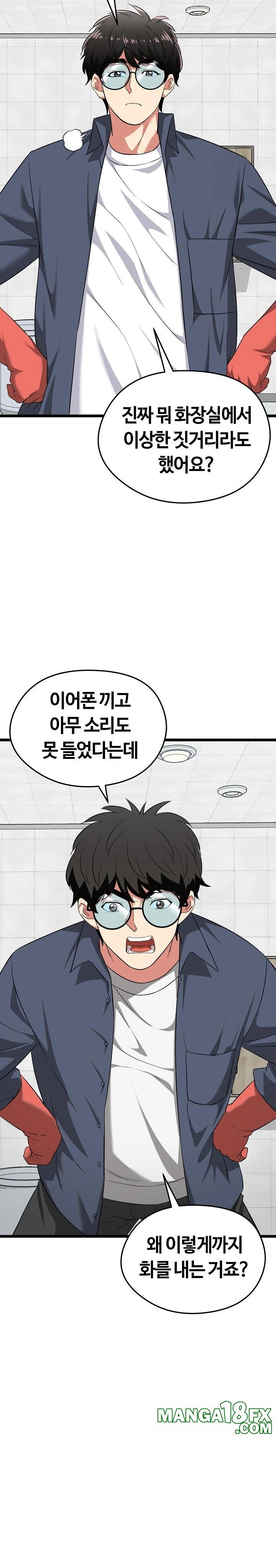 Running the Game Raw Chapter 10 image 23
