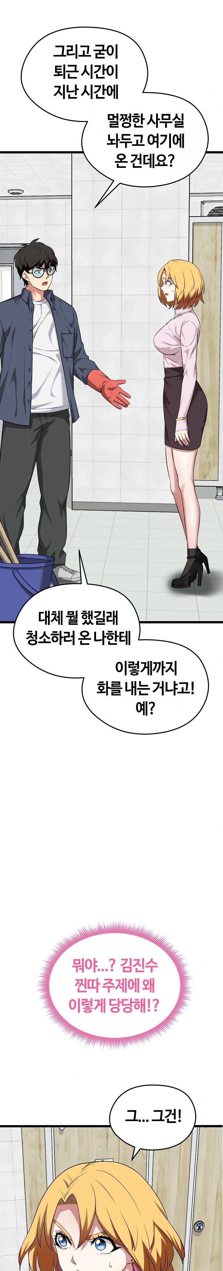 Running the Game Raw Chapter 10 image 24