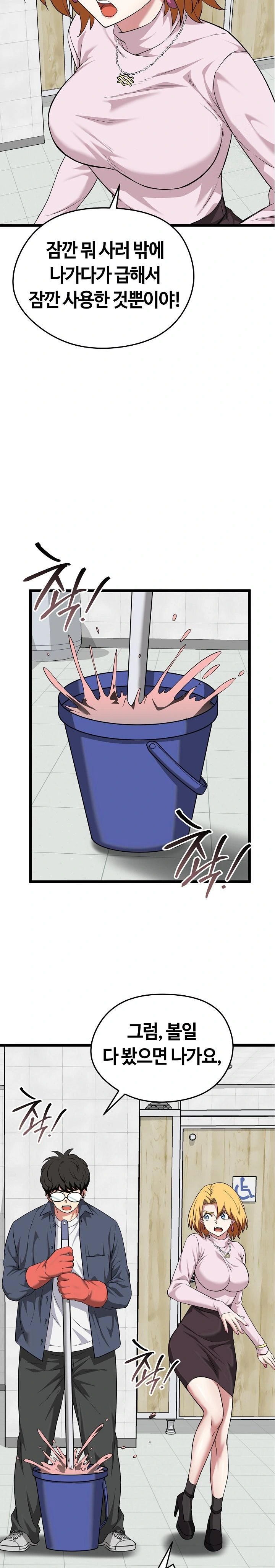 Running the Game Raw Chapter 10 image 25