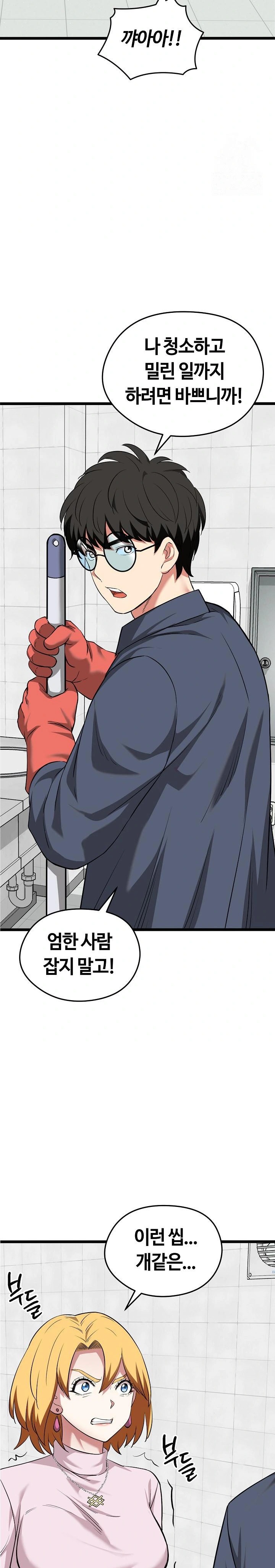 Running the Game Raw Chapter 10 image 26