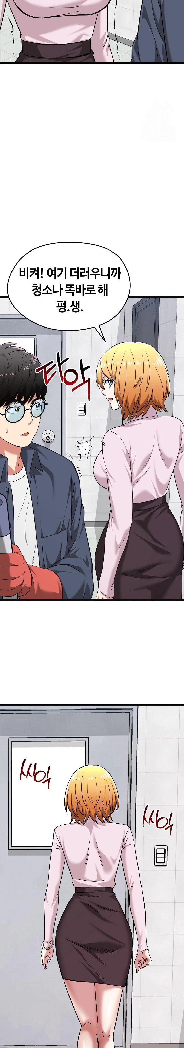 Running the Game Raw Chapter 10 image 27