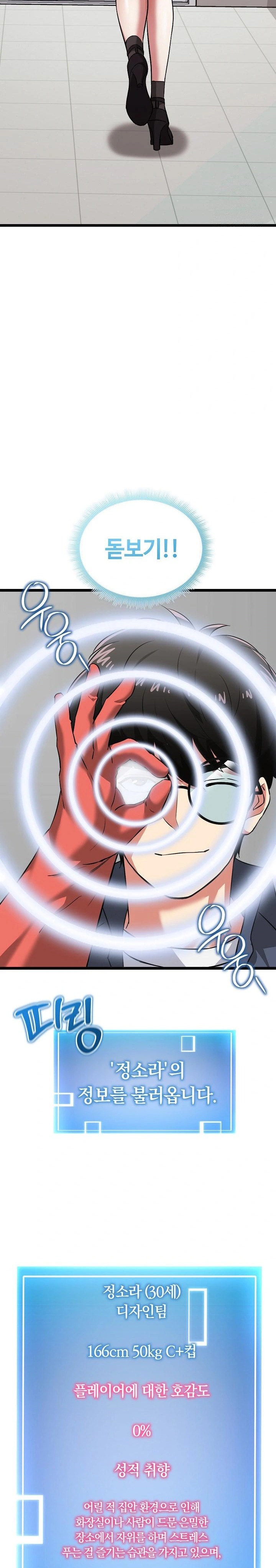 Running the Game Raw Chapter 10 image 28