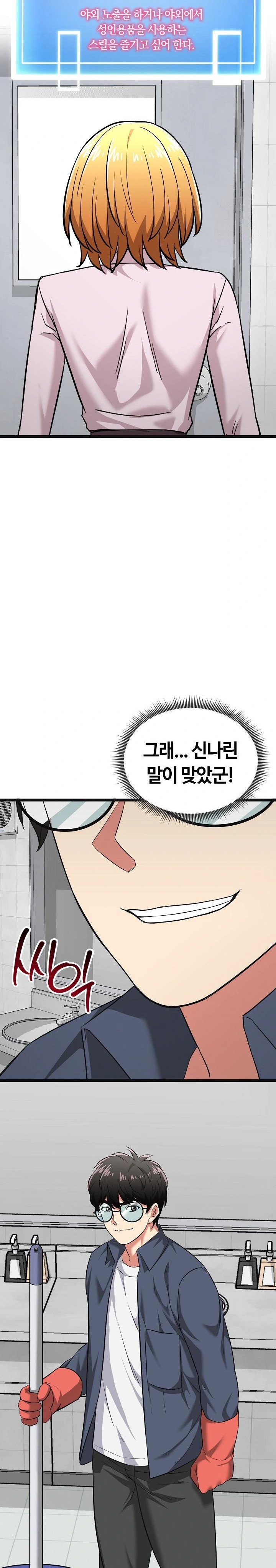 Running the Game Raw Chapter 10 image 29