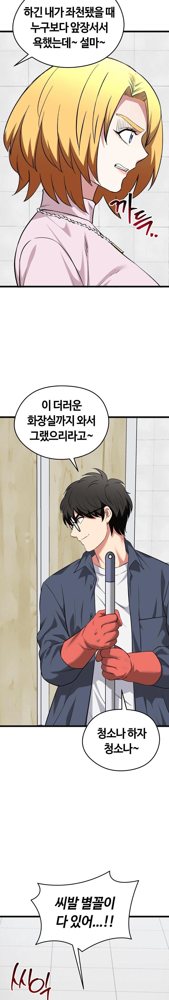Running the Game Raw Chapter 10 image 31