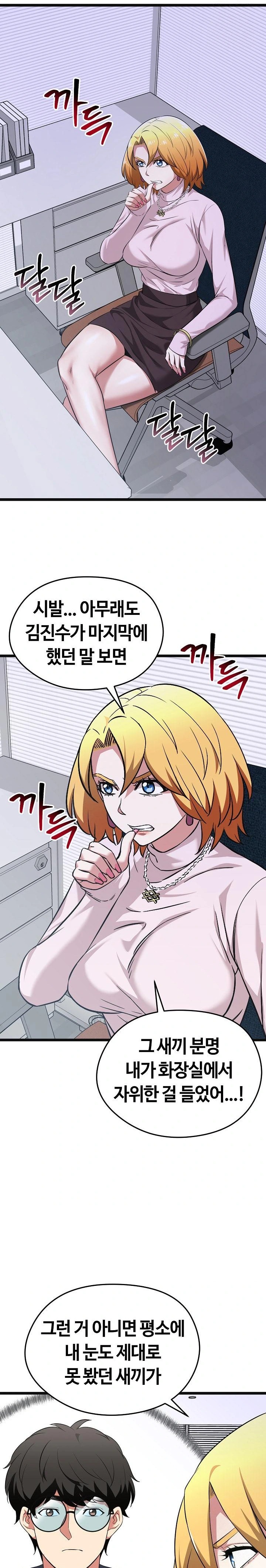 Running the Game Raw Chapter 10 image 35