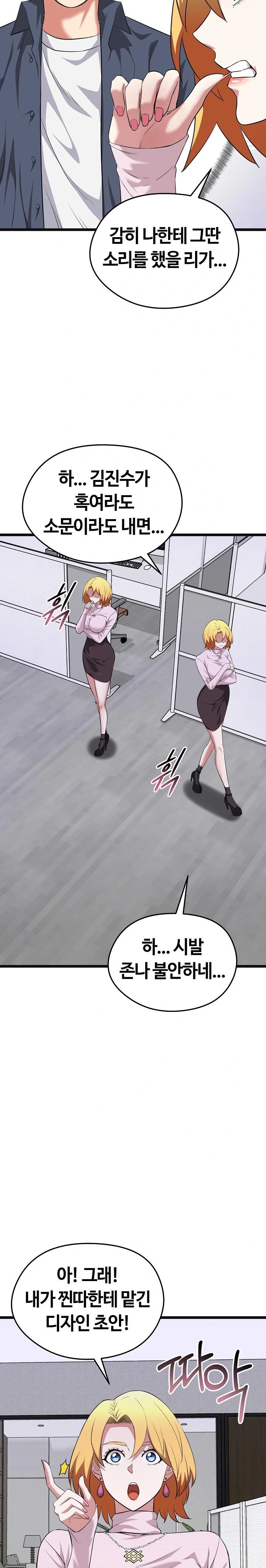 Running the Game Raw Chapter 10 image 36