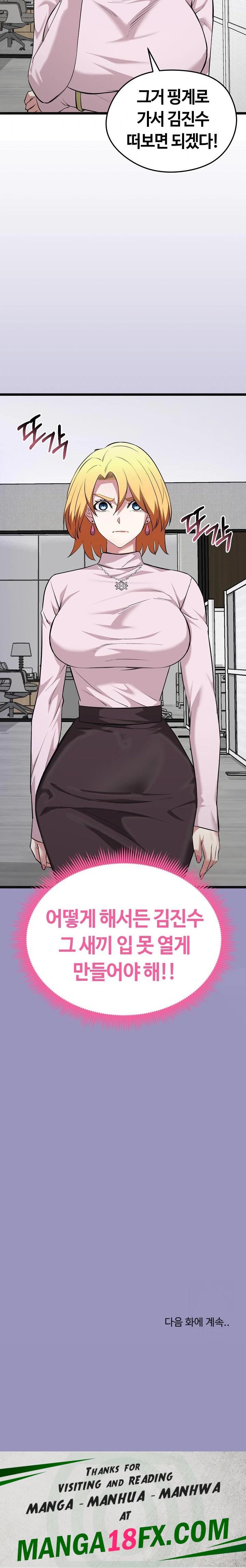 Running the Game Raw Chapter 10 image 37