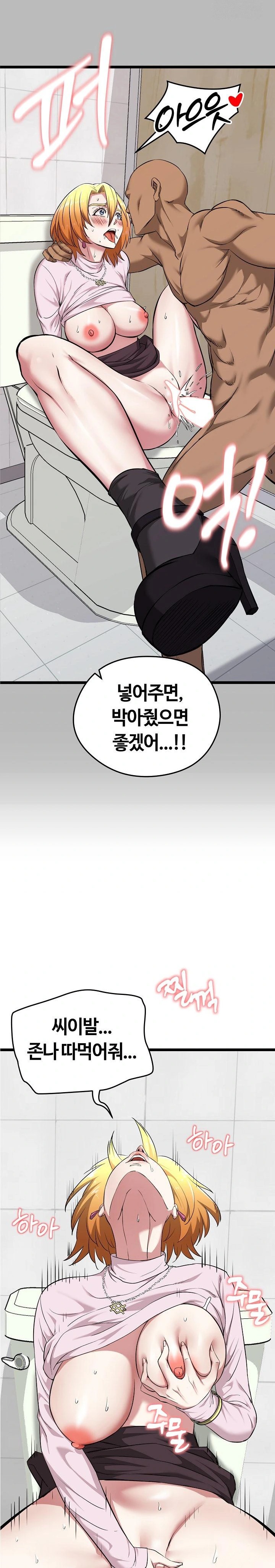 Running the Game Raw Chapter 10 image 5