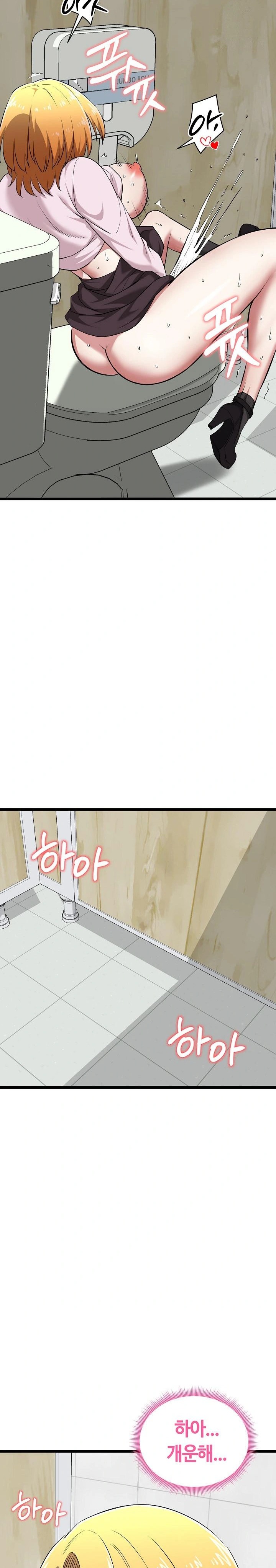 Running the Game Raw Chapter 10 image 7