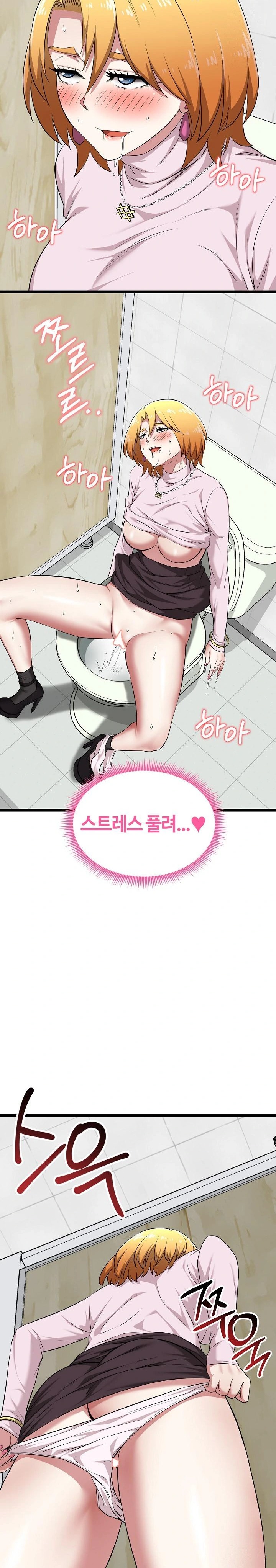 Running the Game Raw Chapter 10 image 8