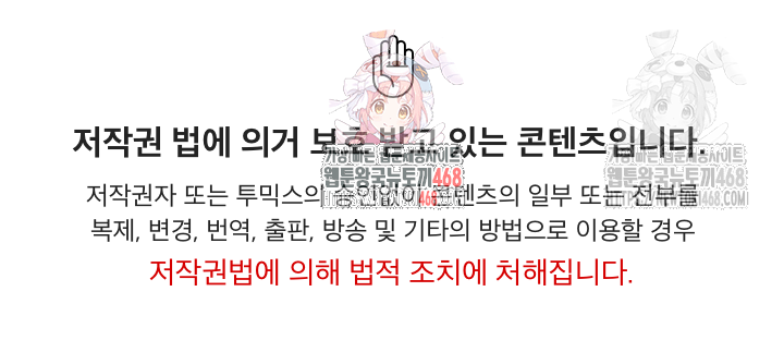 Running the Game Raw Chapter 13 image 0