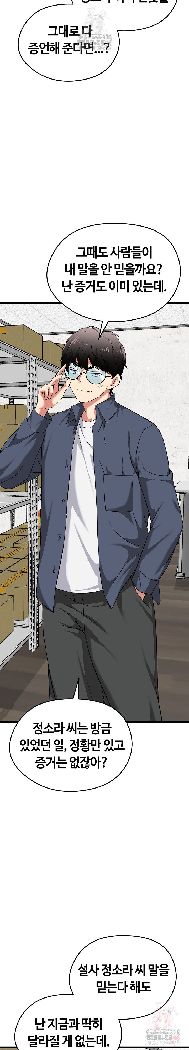 Running the Game Raw Chapter 13 image 9