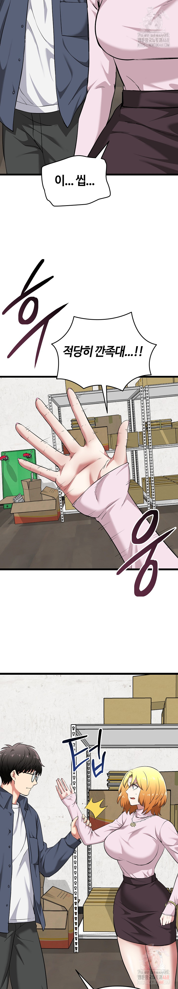 Running the Game Raw Chapter 13 image 12