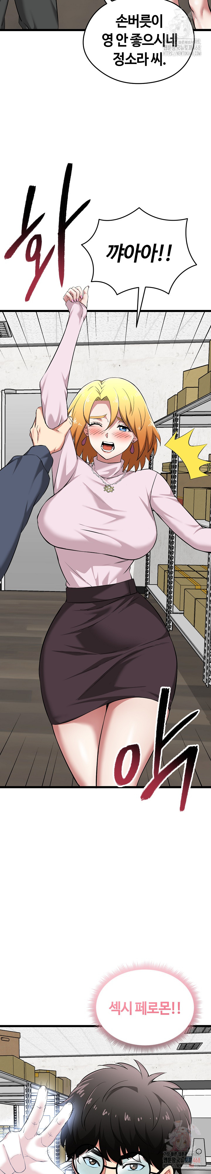 Running the Game Raw Chapter 13 image 13