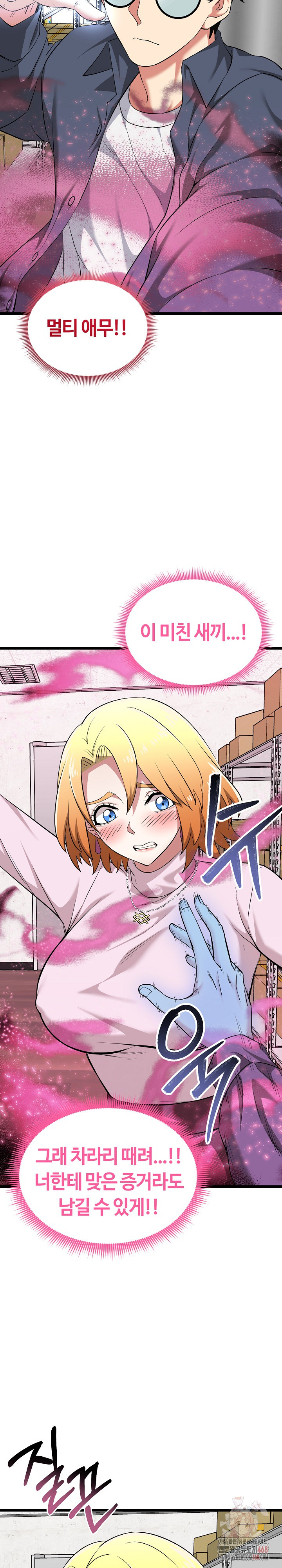 Running the Game Raw Chapter 13 image 14