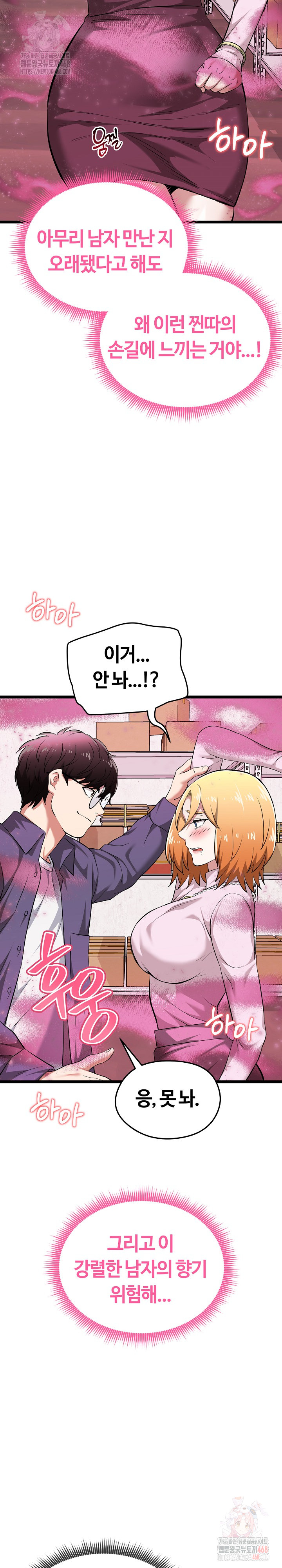 Running the Game Raw Chapter 13 image 17