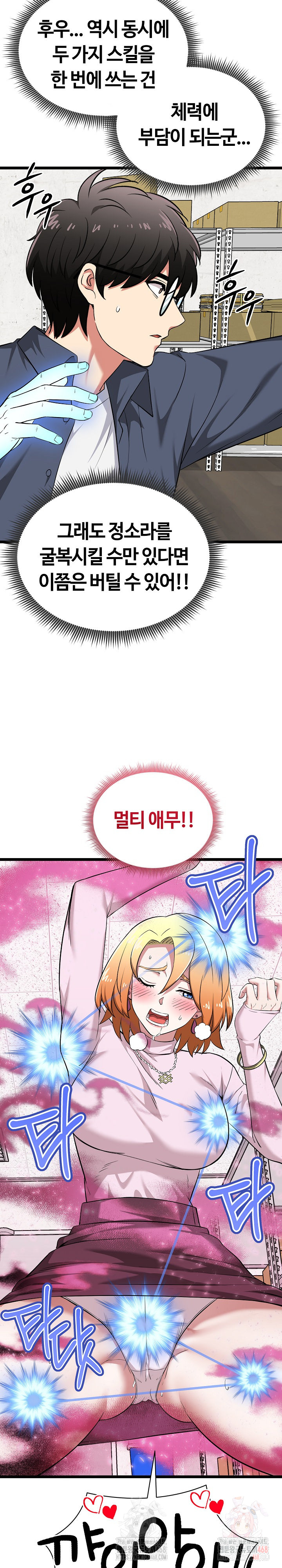 Running the Game Raw Chapter 13 image 18