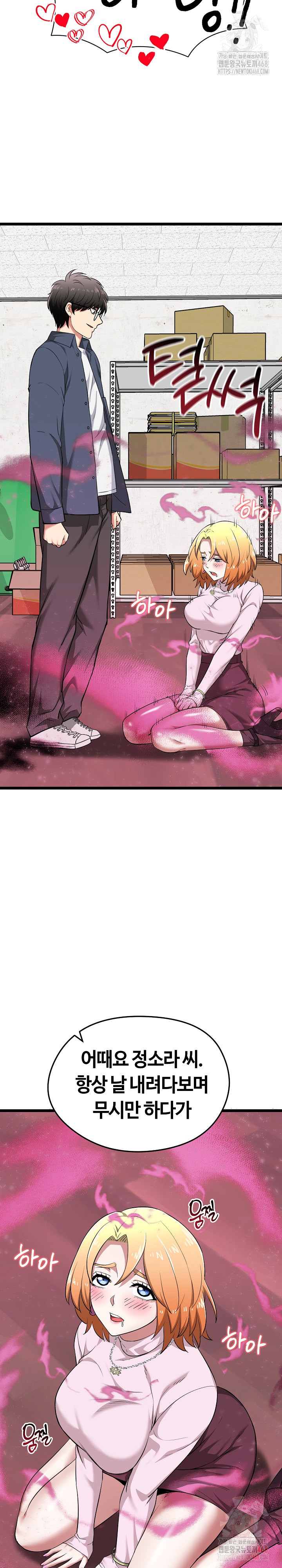 Running the Game Raw Chapter 13 image 19