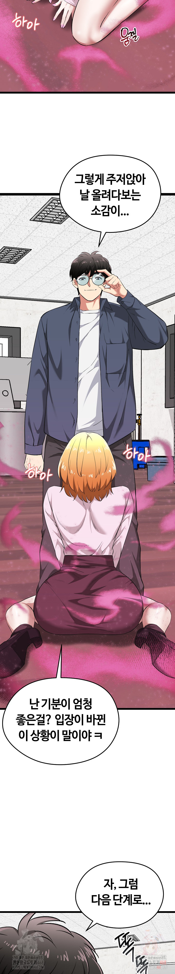 Running the Game Raw Chapter 13 image 20