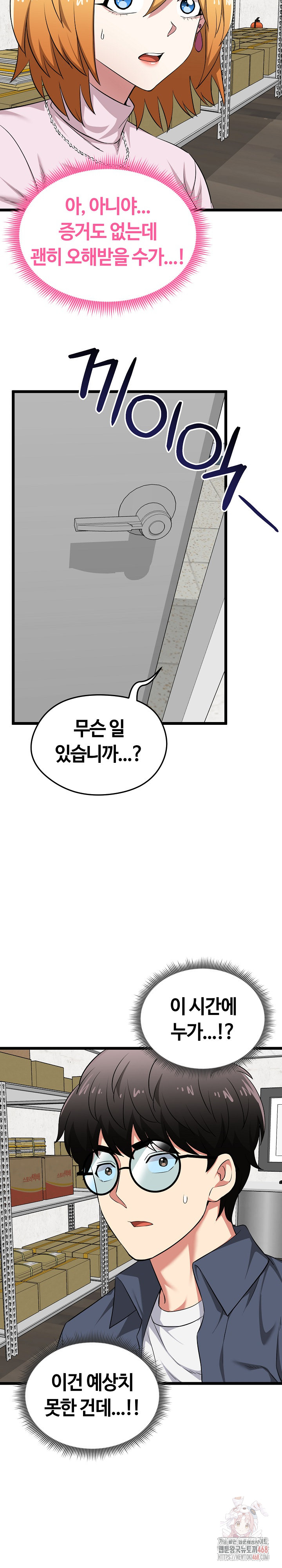 Running the Game Raw Chapter 13 image 22