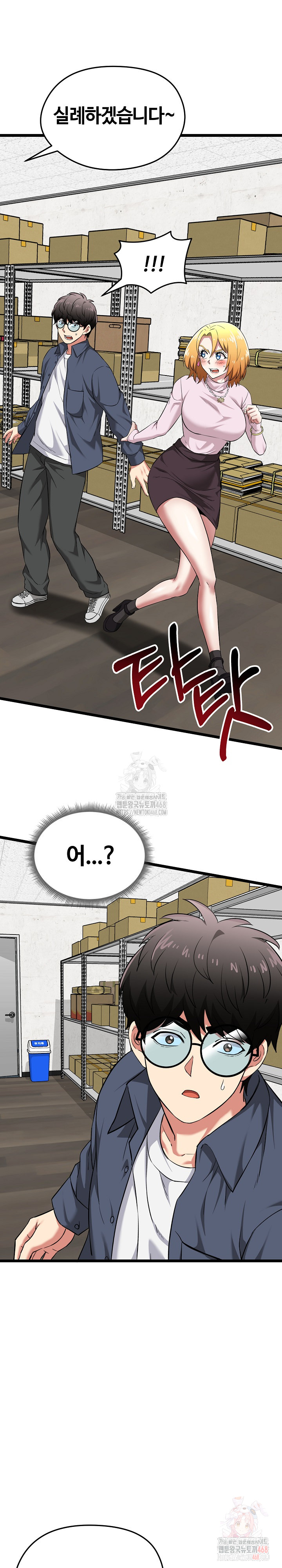 Running the Game Raw Chapter 13 image 23