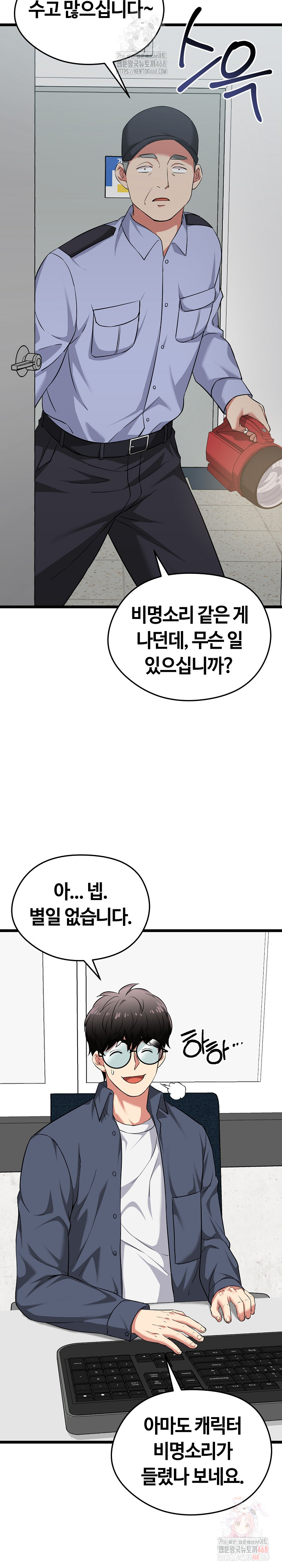 Running the Game Raw Chapter 13 image 24