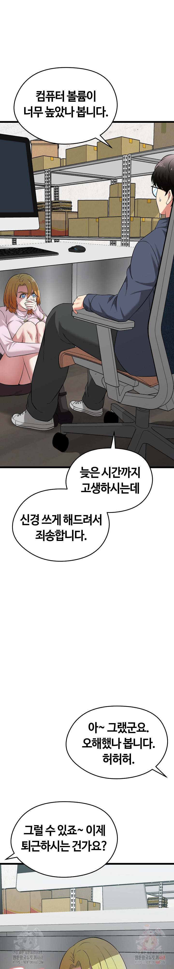Running the Game Raw Chapter 13 image 25