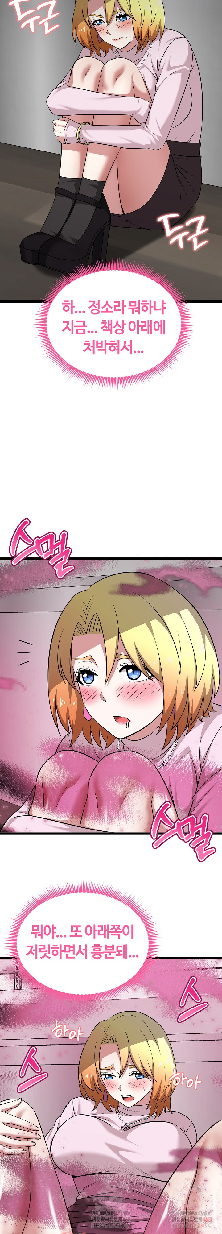 Running the Game Raw Chapter 13 image 26