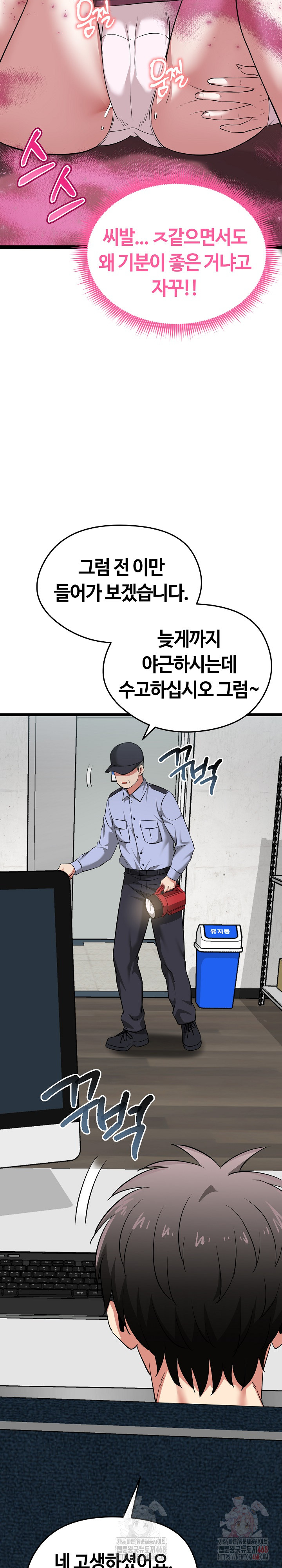 Running the Game Raw Chapter 13 image 27