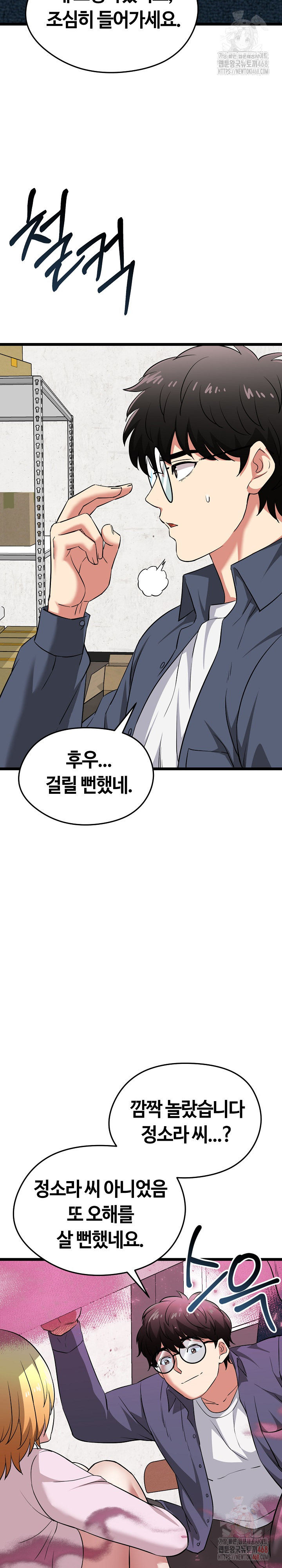 Running the Game Raw Chapter 13 image 28