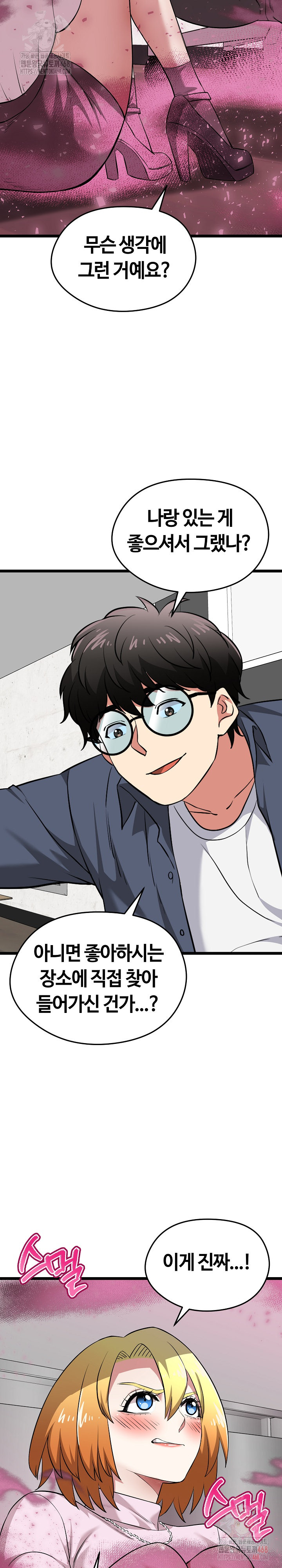 Running the Game Raw Chapter 13 image 29