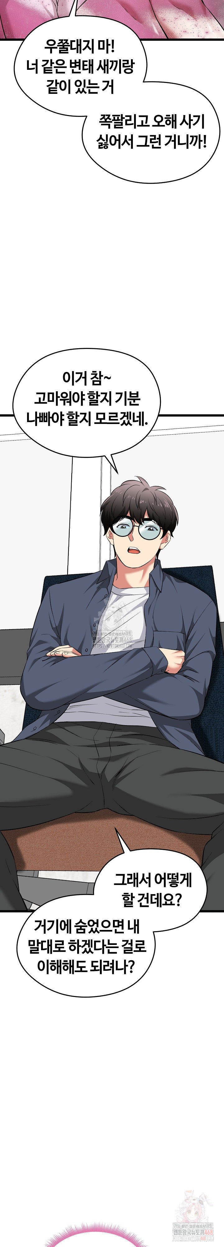 Running the Game Raw Chapter 13 image 30